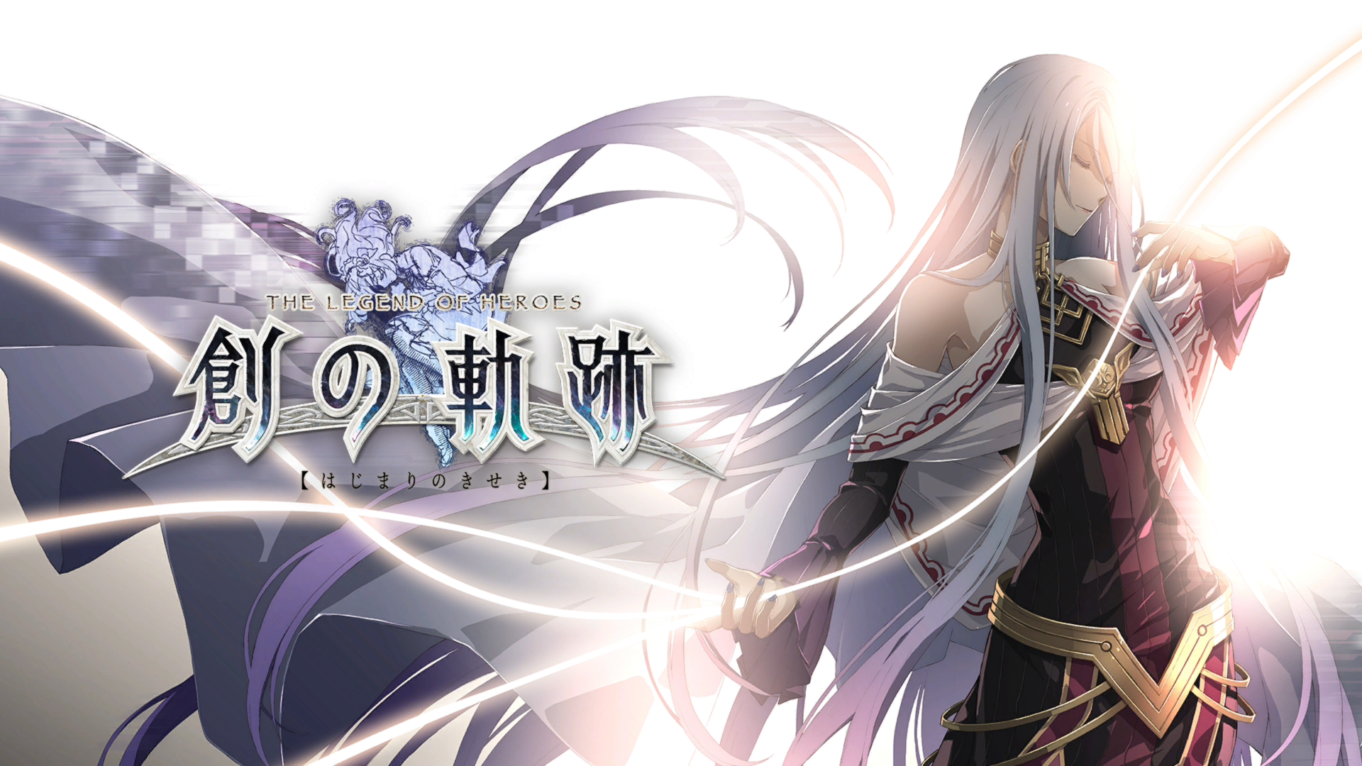 Vm ヴァンテージマスターズ 英雄伝説 創の軌跡 Masanohe Game Diary